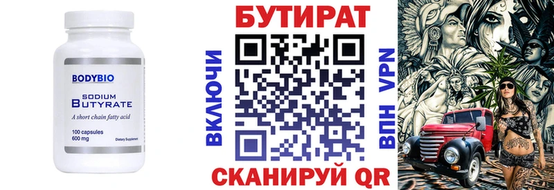 купить наркоту  Моздок  маркетплейс наркотические препараты  Бутират 99%  ОМГ ОМГ вход 