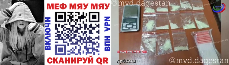 ссылка на мегу маркетплейс  Моздок  darknet клад  МЕФ мука 