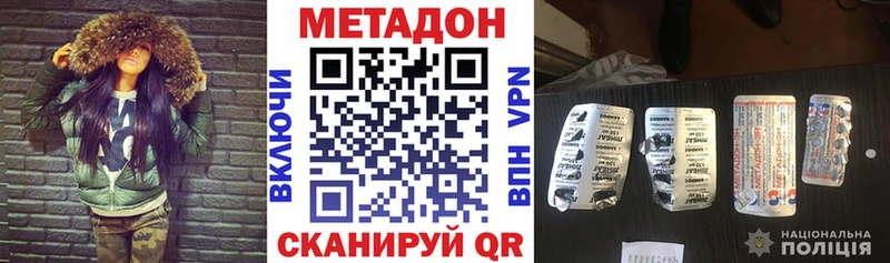 дарнет шоп  ОМГ ОМГ рабочий сайт  МЕТАДОН methadone  Моздок 