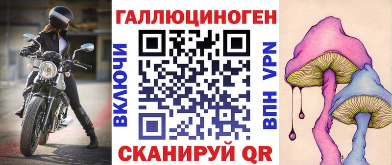 Псилоцибиновые грибы ЛСД  магазин  наркотиков  блэк спрут ссылки  Моздок 